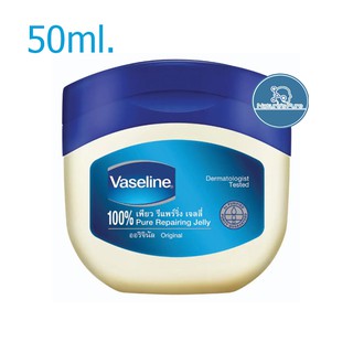 Vaseline Petroleum Jelly วาสลีน ปิโตรเลียม เจล 50/100กรัม