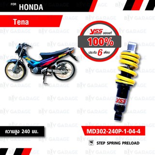 YSS โช๊คอัพหลัง Honda Tena【 MD302-240P-1-04-4】สปริงเหลือง [ใส่ตัว 5 เกียร์ไม่ได้]