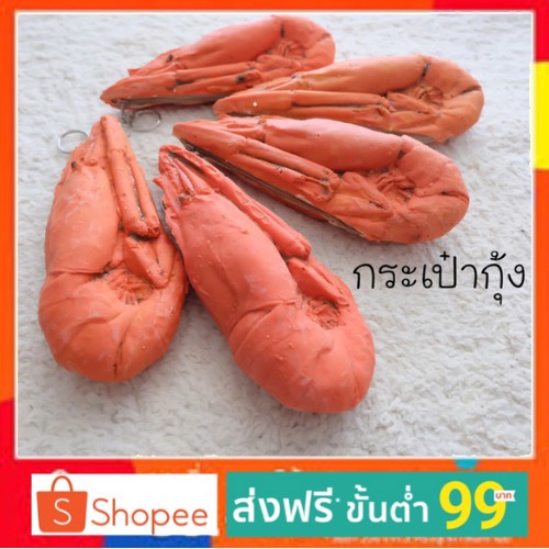 ส่งฟรี-กระเป๋าสตางค์กุ้ง-ฟรีไปเลยสายคล้องแขน-งานhandmade-ทำด้วยฝีมือทุกขั้นตอน-1-เดียวในโลก