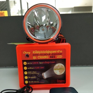 ไฟฉายคาดหัว ตราช้าง รุ่น 621 CHANGE 621 LED เก็บเงินปลายทางได้