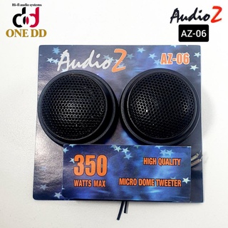 ลำโพงเสียงแหลม ทวิสเตอร์ AudioZ AZ-06 DOME TWEETER