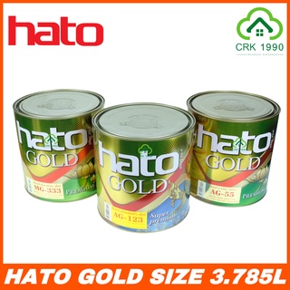 HATO GOLD ขนาด 3.785 ลิตร สีทองฮาโต้ สีทองน้ำมัน สีทองน้ำ สีทอง ฮาโต้ สีทองยุโรป AG-55 AG-123 MG-333