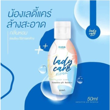 lady-care-เลดี้แคร์-หอยหวาน-หอยหอม