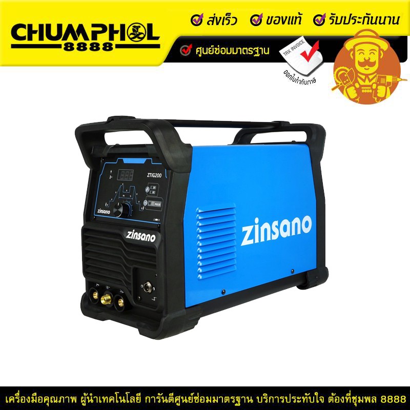 เครื่องเชื่อมอาร์กอน-tig-200-แอมป์-zinsano-รุ่น-ztig200