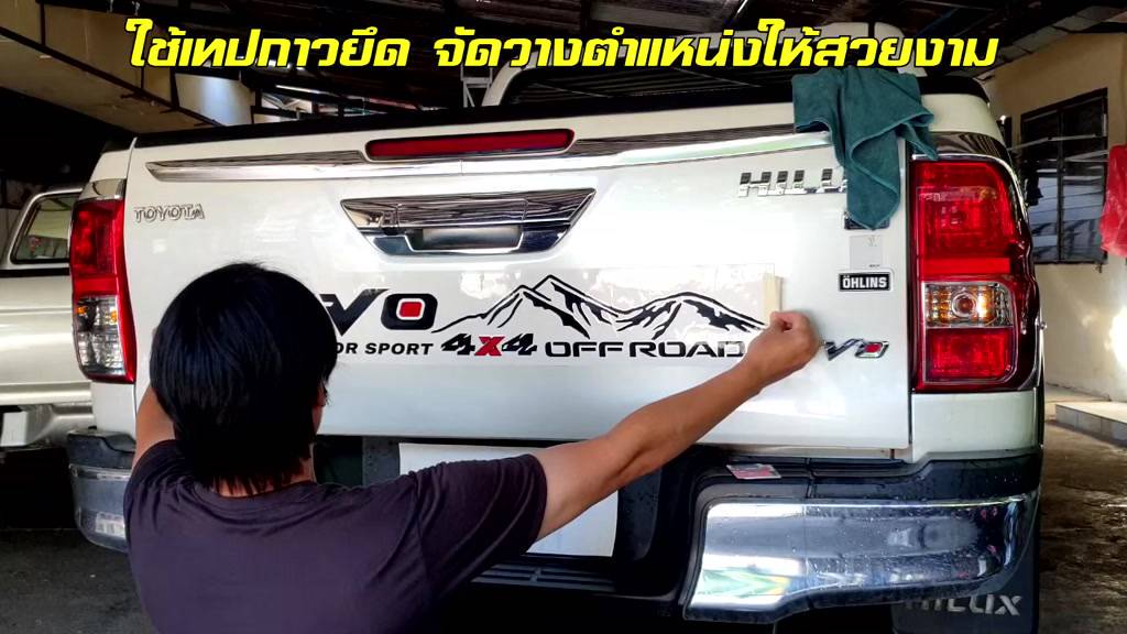 สติกเกอร์ลายภูเขา-off-road-ติดฝากระบะท้าย-revo-rocco