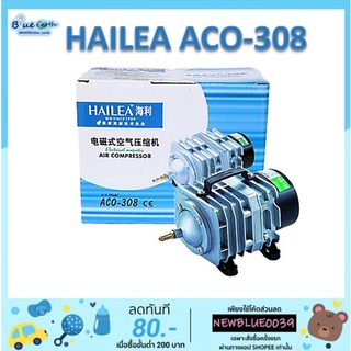 Hailea ACO-308 ปั๊มลมตู้ปลา บ่อปลา