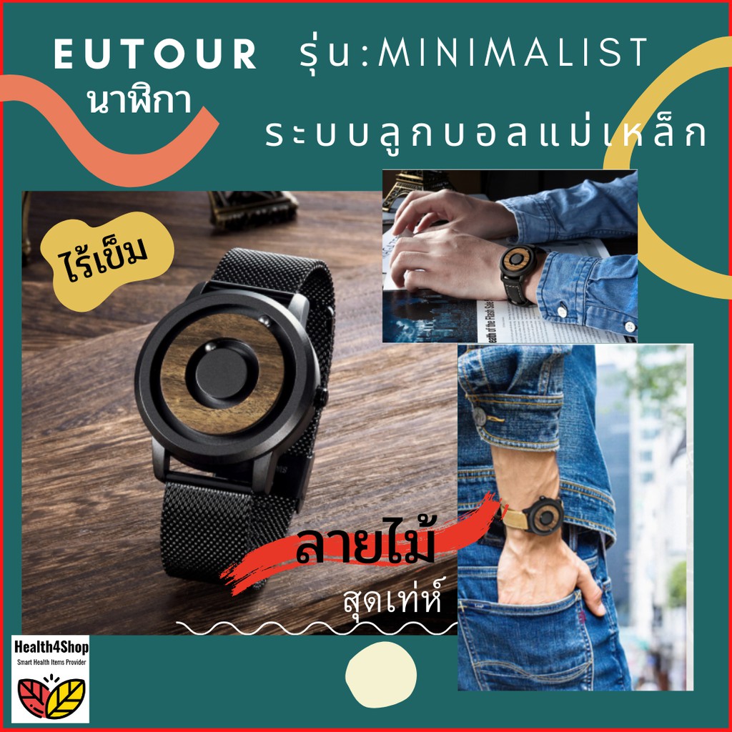 นาฬิกาแฟชั่นสำหรับผู้ชาย-eutour-ระบบลูกบอลแม่เหล็ก-รุ่นใหม่-minimalist-หน้าปัดไม้ไร้เข็ม-ระบบลูกบอลแม่เหล็กคู่