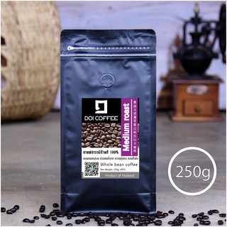 เมล็ดกาแฟ อาราบิก้า100% เกรด A คั่วสด คั่วกลาง (Medium Roast) (1ถุง บรรจุ 250 g.) เมล็ดกาแฟดอยแม่สลอง