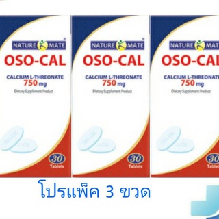 ภาพขนาดย่อของภาพหน้าปกสินค้าExp:15/07/24 OSO-Cal calcium L-Threonate 750 mg แคลเซียมแอลทรีโอเนต โปรโมชั่น แพ็ค 3 ขวด จากร้าน jirawatdeeduangpan บน Shopee ภาพที่ 3