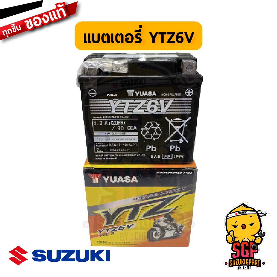แบตเตอรี่ YUAZA YTZ6V 12V6AH BATTERY ASSY แท้ Suzuki Raider R 150 Fi ...