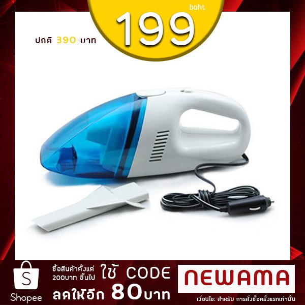 เครื่องดูดฝุ่นในรถยนต์-12v-high-power-vacuum-cleaner-portable