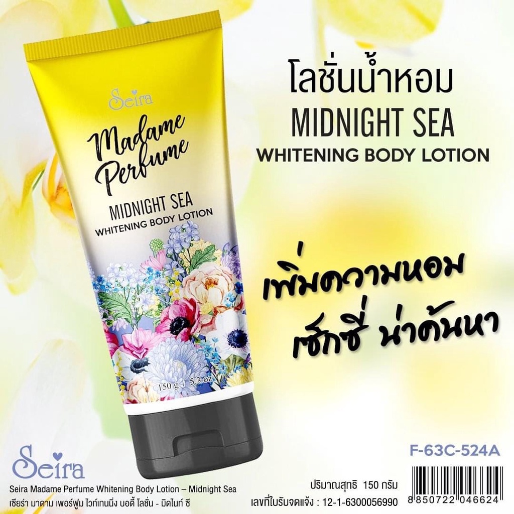 โลชั่นน้ำหอม-เชียร่า-มาดาม-เพอร์ฟูม-ไวท์เทนนิ่ง-บอดี้โลชั่น-seira-madame-perfume-whitening-body-lotion-150g