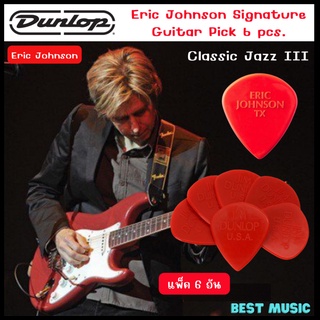 ปิ๊ก (แพ็ค 6 ชิ้น) Jim Dunlop Eric Johnson Classic Jazz III Guitar Pick 6 Pcs