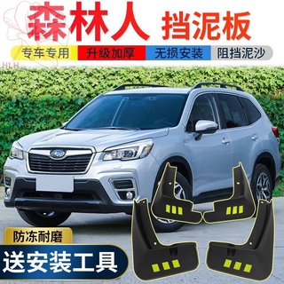 2022 Subaru Forester บังโคลนเดิมโรงงานดัดแปลงอุปกรณ์พิเศษ Forester บังโคลนหน้าและหลังรถ