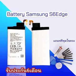 แบตS6edge แบต S6edge แบตเตอรี่โทรศัพท์มือถือ แบต แบตซัมซุง Battery S6edge แบต เอส6เอจ **รับประกัน 6 เดือน**