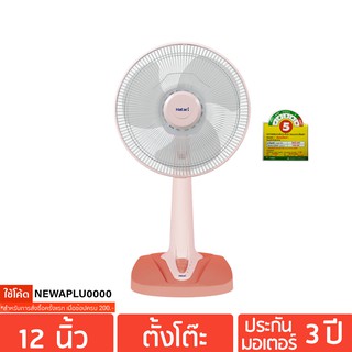 HATARI พัดลมตั้งโต๊ะ ฮาตาริ 12 นิ้ว รุ่น HT-T12M2