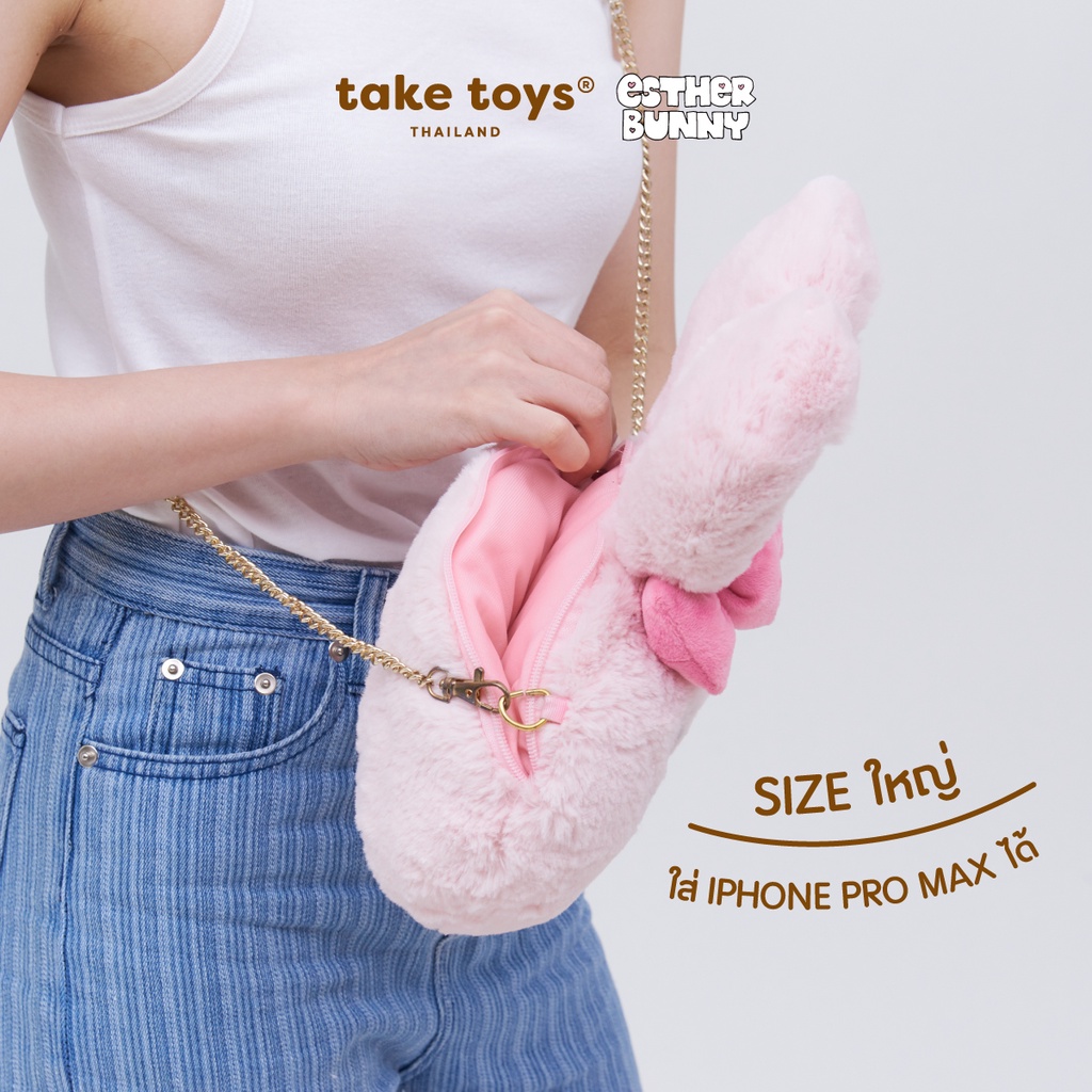 ภาพหน้าปกสินค้ากระเป๋าสะพายข้าง-Esther Bunny (Crossbody Bag from Esther Bunny) จากร้าน taketoys.th บน Shopee