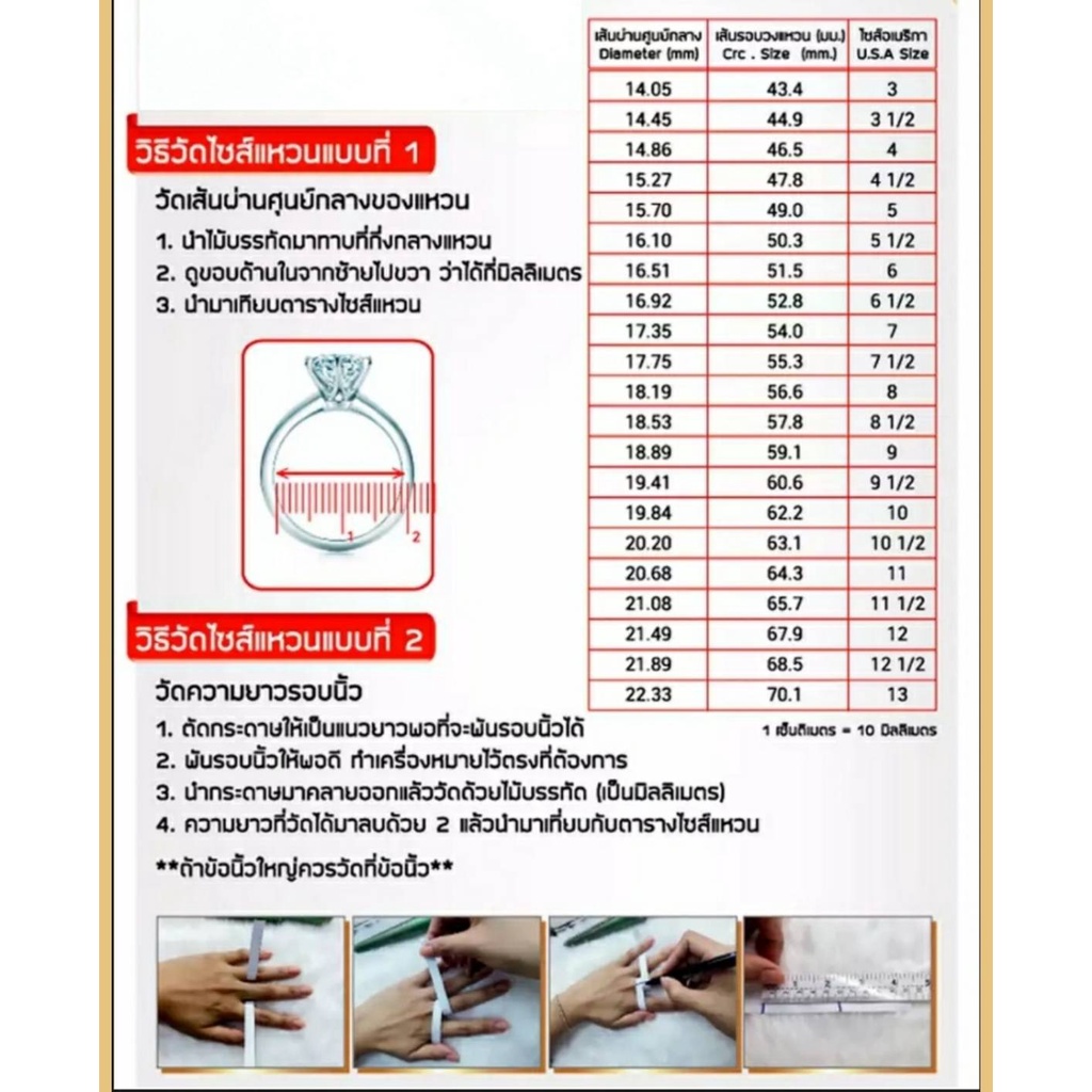 แหวนทองเกลี้ยง-ชุบทอง