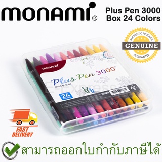 Monami Plus Pen 3000 Box 24 Colors ปากกาสีน้ำ ชุด 24 สี หัวกลม ขนาดเส้น 0.4มม ของแท้