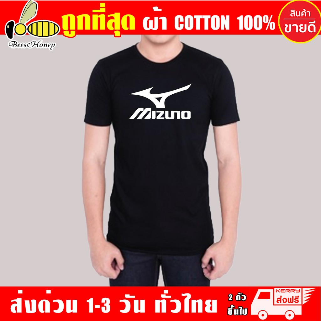 เสื้อยืด-mizuno-งานดี-ถูกที่สุด-ราคาเริ่ม-119-บาท-ผ้าดี-cotton100-สกรีนแบบเฟล็ก-pu