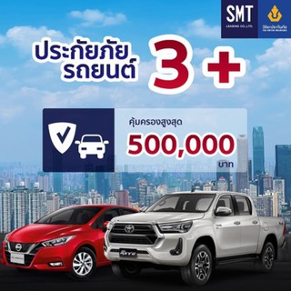 ภาพหน้าปกสินค้า[Physical Voucher] The Viriyah Insurance วิริยะประกันภัย ประกันรถยนต์เมืองไทย 3+ เซฟ ที่เกี่ยวข้อง