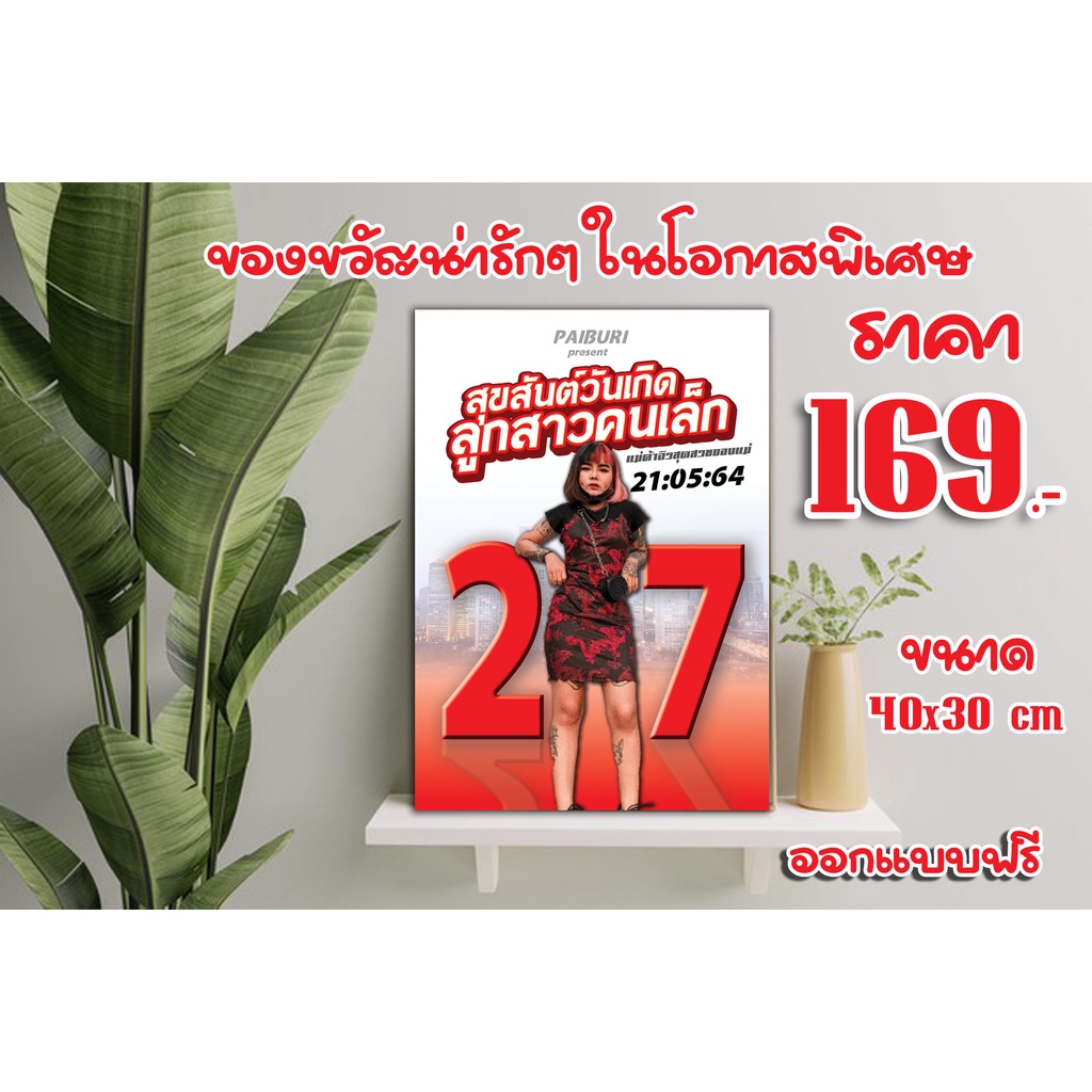 ของขวัญปีใหม่-รูปกรอบลอย-ของขวัญวันเกิด-วันพิเศษ-สำหรับคนพิเศษ-ตกแต่งฟรี