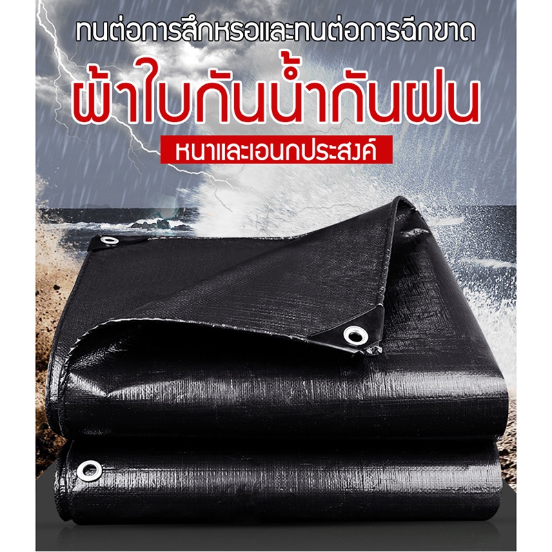 ผ้าใบกันน้ำ-กันสาด-100-เจาะรู-เคลือบกันน้ำสองด้าน-ผ้าใบ-ผ้าฟาง-ผ้าคลุมรถ-ผ้าคลุมเต็นท์-กันสาด-ขนาด-2x3-3x4-4x6-เมตร