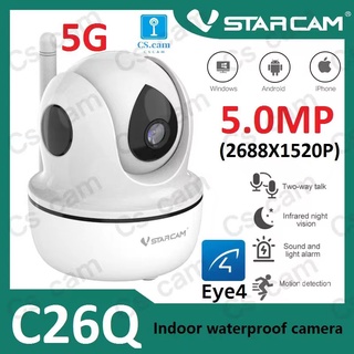 Vstarcam C26Q ( รองรับ 5G ) ความละเอียดปรับได้ถึง 5MP (1296P) กล้องวงจรปิดไร้สาย 2.4G/5G WiFi H.265