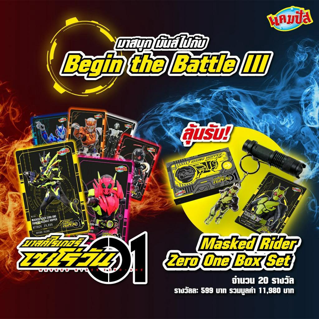แคมปัส Masked Rider Zero One Box Set ครบชุด การ์ด 70 แบบ กล่องเหล็ก 6 ...