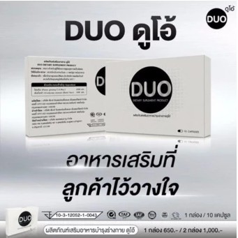 duoอาหารเสริมชาย-ปลุกความเป็นชายในตัวคุณ-ได้ผลตั้งเเต่เม็ดเเรก-อายุไม่ใช่เรื่องสำคัญอีกต่อไป