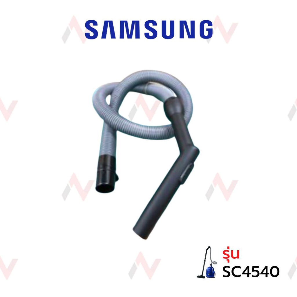 Samsung สายเครื่องดูดฝุ่น รุ่น SC4540 | Shopee Thailand