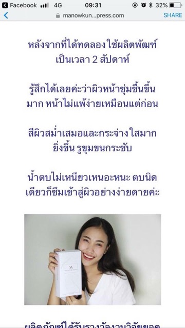 น้ำตบ-nature-vista-beta-glucan-essence-สำหรับผิวบอบบาง-ฟื้นฟูผิวให้แข็งแรงจากสารสกัดผนังเซลล์ยีสต์