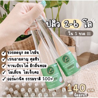 แท้💯 ส่งฟรี น้ำมันมะพร้าวสกัดเย็น ลดพุง ลดน้ำหนักออแกนิค Finely 🌴🪵 𝐄𝐱𝐭𝐫𝐚 𝐕𝐢𝐫𝐠𝐢𝐧 𝐂𝐞𝐧𝐭𝐫𝐢𝐟𝐮𝐠𝐞𝐝 𝐂𝐨𝐜𝐨𝐧𝐮𝐭 𝐎𝐢𝐥 𝟏𝟎𝟎% 🥥🧉〰️