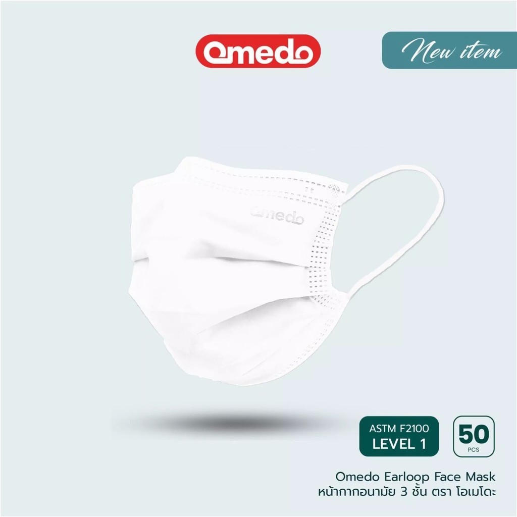 แท้-100-omedo-mask-หน้ากากอนามัยทางการแพทย์-3-ชั้น-หน้ากากอนามัย-หน้ากากหมอ-mask-พร้อมส่ง-ดีลกับโรงงานโดยตรง