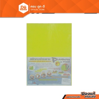 PLANGO กระดาษสติ๊กเกอร์ A4 รุ่น PP/A405 สีเหลืองอ่อน (แพ็ค 20 แผ่น) |ZWG|