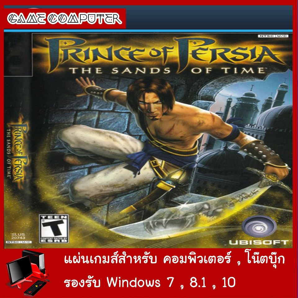 แผ่นเกมส์คอม-prince-of-persia-the-sands-of-time