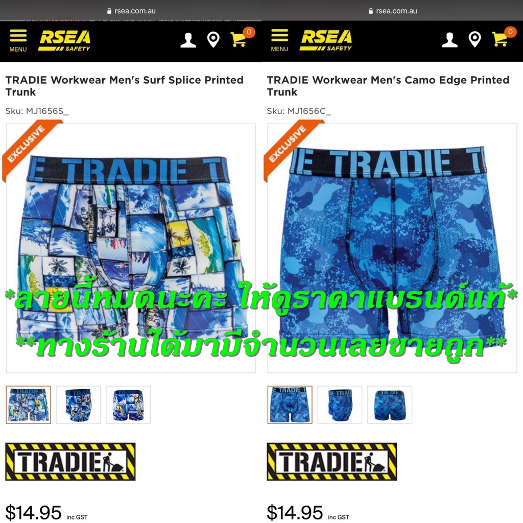 tradie-boxer-พร้อมส่ง-59-boxer-tradie-2-100