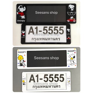 ภาพหน้าปกสินค้าA1 กรอบป้ายทะเบียนกันน้ำ ลายสนุ้ปปี้ Snoopy แพ๊คคู่ ที่เกี่ยวข้อง