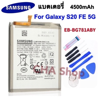 แบตเตอรี่แท้ Samsung GALAXY S20 FE 5G A52 แบตเตอรี่ แท้ Samsung EB-BG781ABY 4500mAh รับประกัน 3 เดือน