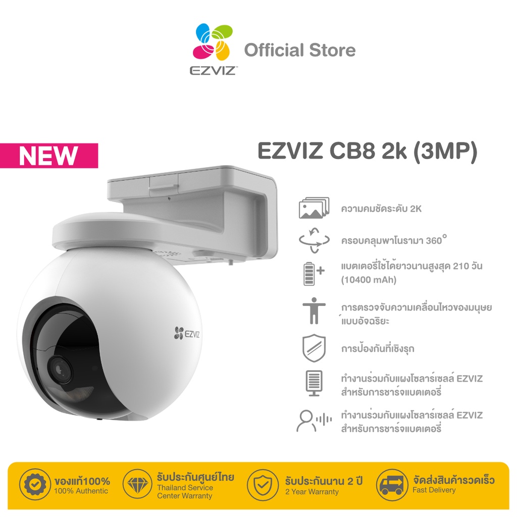 ภาพหน้าปกสินค้าEzviz (2K) รุ่น CB8 2k (3MP) : กล้อง Wi-Fi แพนและเอียงได้ แบบใช้แบตเตอรี่ (EZV-CS-CB8) จากร้าน ezviz_official_shop บน Shopee