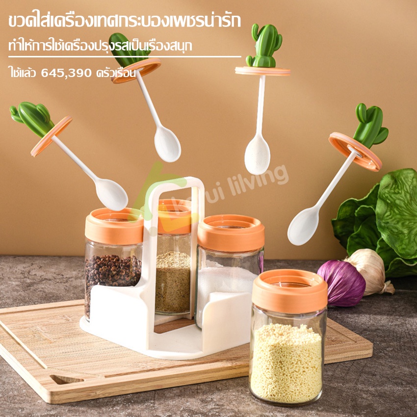 ที่ใส่เครื่องปรุง-ขวดใส่เครื่องปรุง-3-ช่อง-และ-4-ช่อง-กระปุกใส่เครื่องปรุง-ที่ใส่เครื่องปรุงในครัว-ขวดใส่พริกไทย-เกลือ
