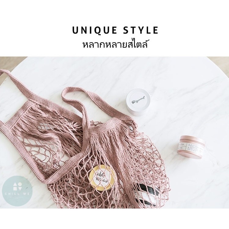 กระเป๋าถักสานตาข่าย-งานสานhand-made-กระเป๋าผ้าลดโลกร้อน-กระเป๋าถือ-eco-mesh-handbag-bag