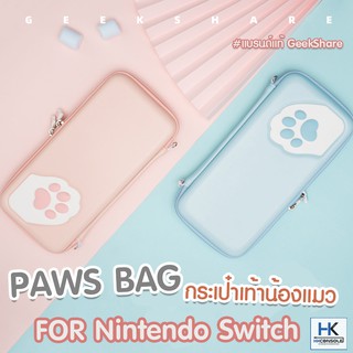 แบรนด์แท้ GeekShare™ •• กระเป๋าใส่ Nintendo Switch / และ Switch LITE case bag ลายเท้าน้องแมว Pastel Edition สุดน่ารัก