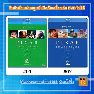 หนังแผ่น Bluray PIXAR Short Films Collection 2 / หนังแผ่น Bluray Pixar Short Films Collection 3 (2018)