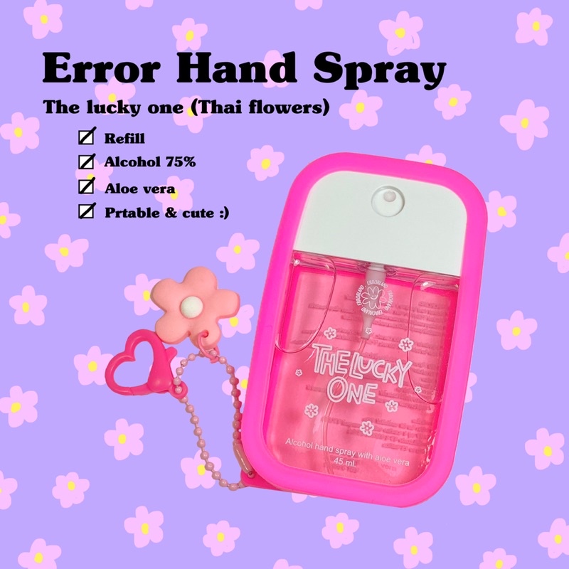 error-hand-spray-sanitizer-สเปรย์แอลกอฮอลฉีดมือ