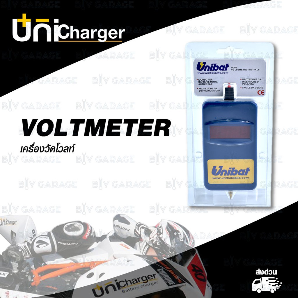 unicharger-voltmeter-with-lcd-screen-เครื่องวัดโวลต์มีหน้าจอ-lcd