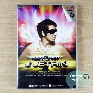 DVD คอนเสิร์ต The Musical Party by J-Jetrin Concert