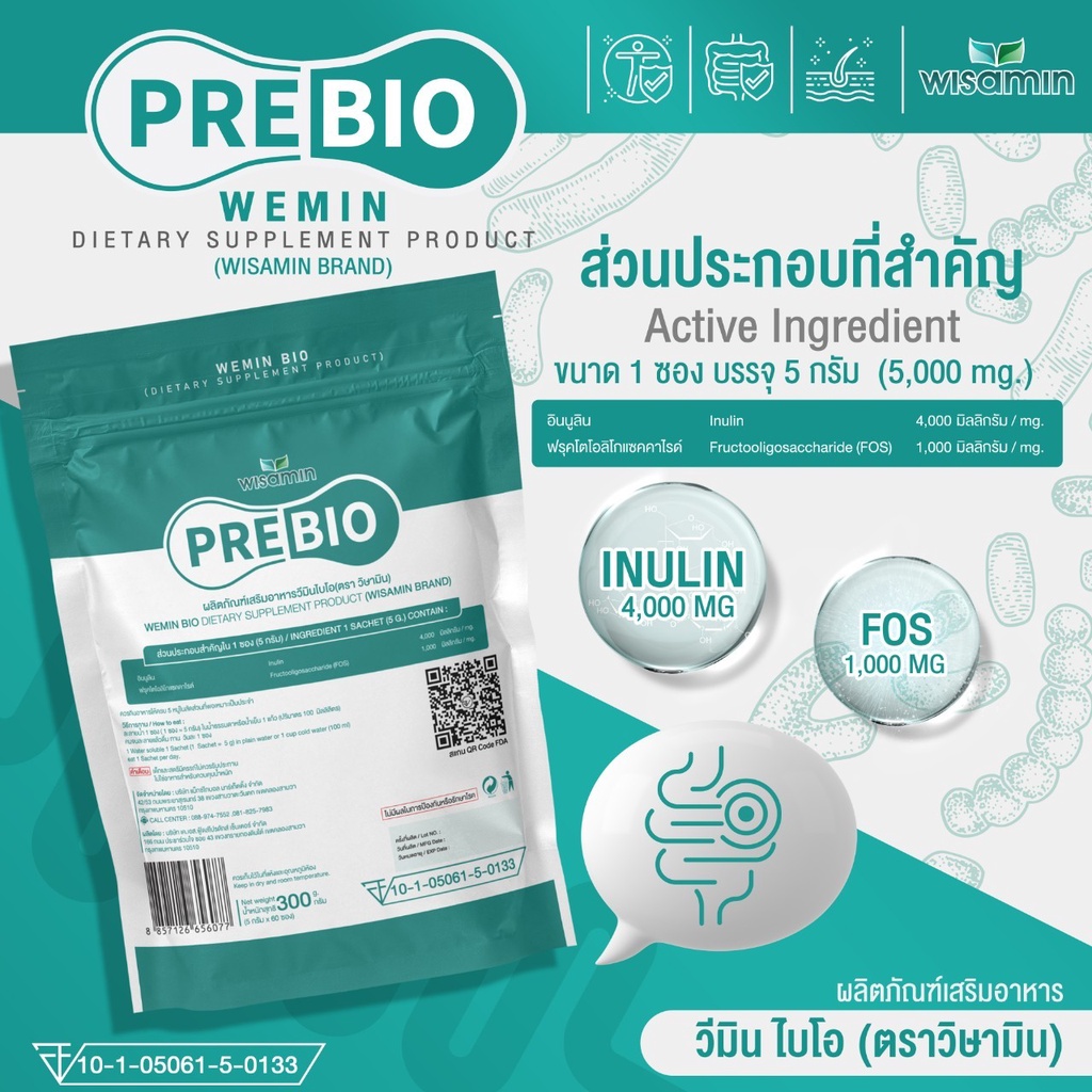 ภาพสินค้าวีมิน ไบโอ WEMIN BIO (ตราวิษามิน) ผลิตภัณฑ์เสริมอาหาร PRE BIO พรีไบโอ ขนาด 1 ห่อใหญ่ ปริมาณ 60 ซอง 5 g. รวม 300 กรัม จากร้าน maxgb_shop_2021 บน Shopee ภาพที่ 3