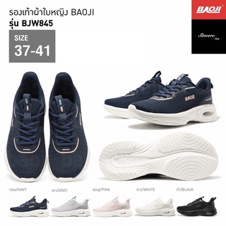 🔥 โค้ดคุ้ม ลด 10-50% 🔥 Baoji รองเท้าผ้าใบ รุ่น BJW845 (สีกรม, เทา, ชมพู, ขาว, ดำ)