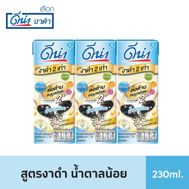 ภาพสินค้าดีน่า นมถั่วเหลือง 230 มล. x3 (เลือกรสได้) จากร้าน supermarket บน Shopee ภาพที่ 1